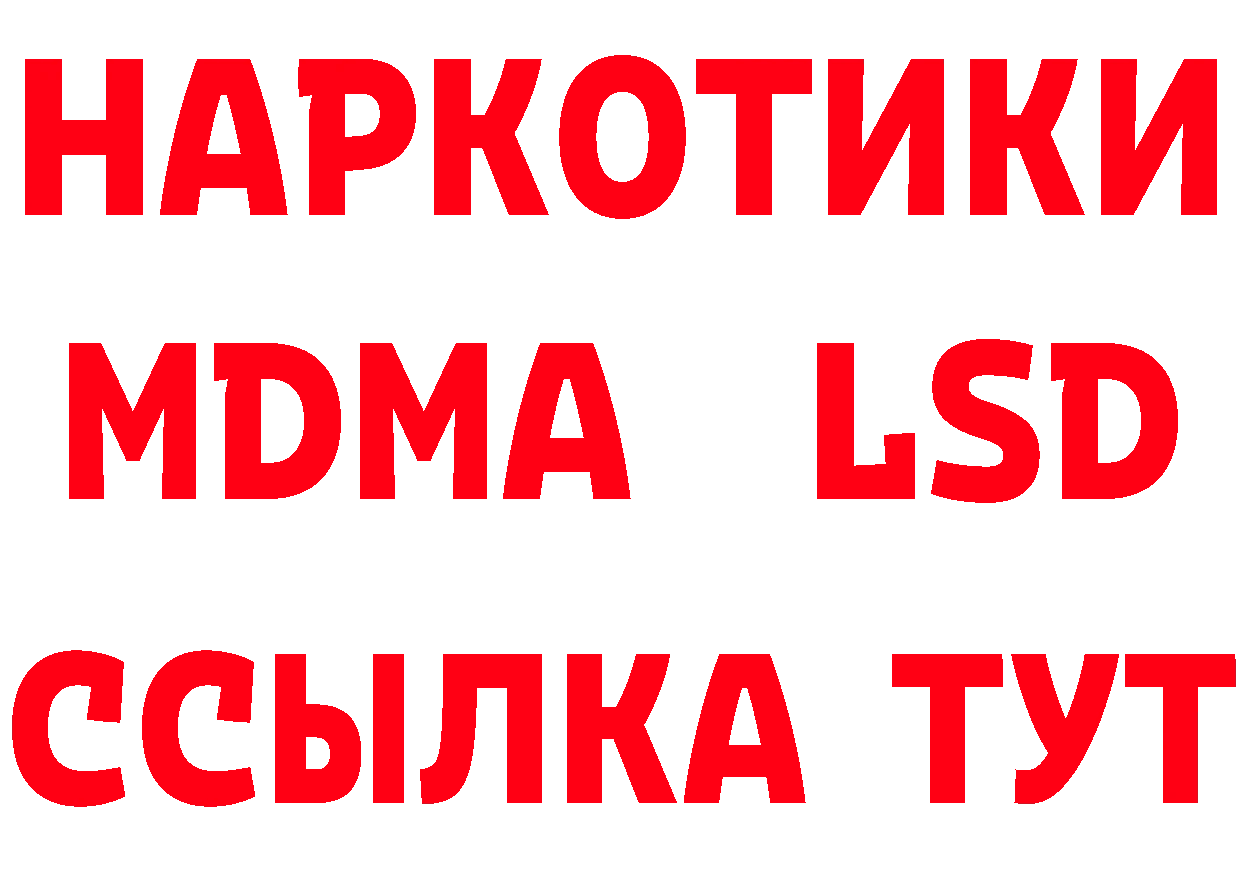 LSD-25 экстази ecstasy зеркало площадка MEGA Палласовка